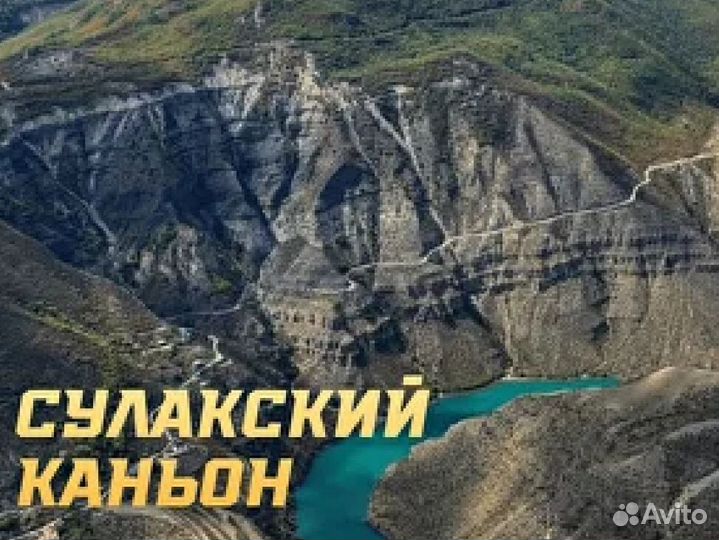 Тур на мотоциклах в Дагестан на 6дней