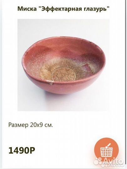 Салатник керамика ручная работа