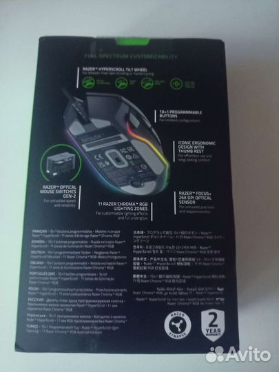 Игровая мышь Razer Basilisk v3