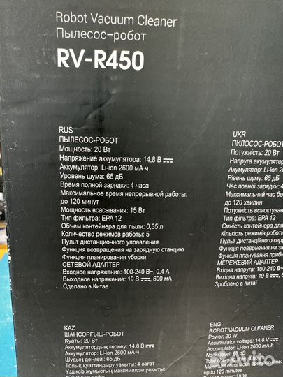 Робот-пылесос redmond RV-R450 выкупаем технику