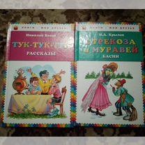 Детские книги и книги для школьников, Эр-Рамс