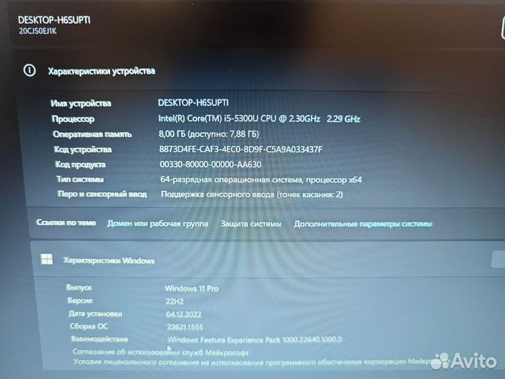 Lenovo T550 FHD i5-5300U 2.3Ghz/8Gb/240SSD Гарант