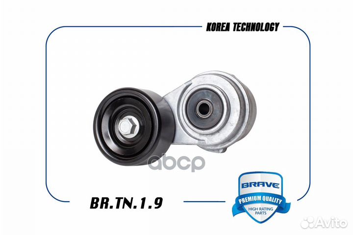 Натяжитель ремня навесного оборудования brtn19