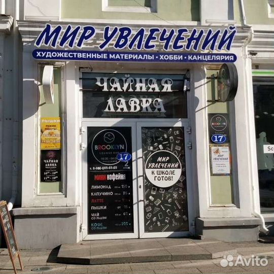 Кофе на Ленина