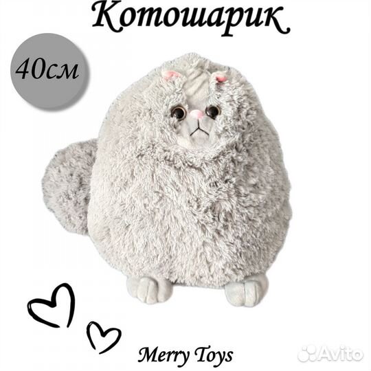 Мягкая игрушка кот