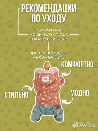 Комбинезон для собак