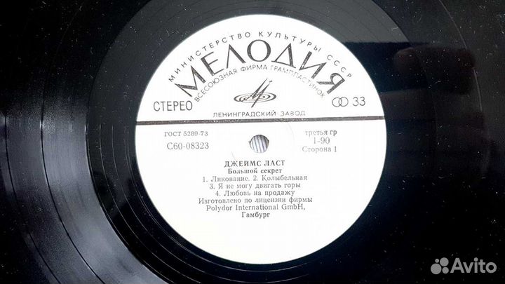 Пластинка оркестр Джеймса Ласта Большой секрет