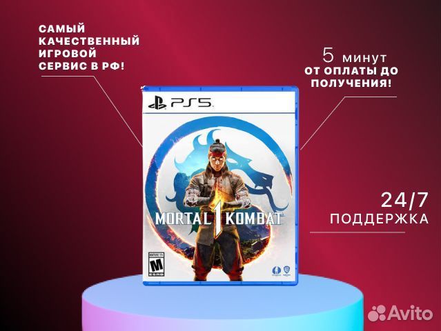 Mortal Kombat 1 PS5 Барнаул