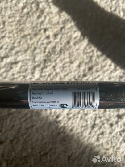 Ходунки для взрослых