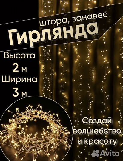 Гирлянда хвойная лапа