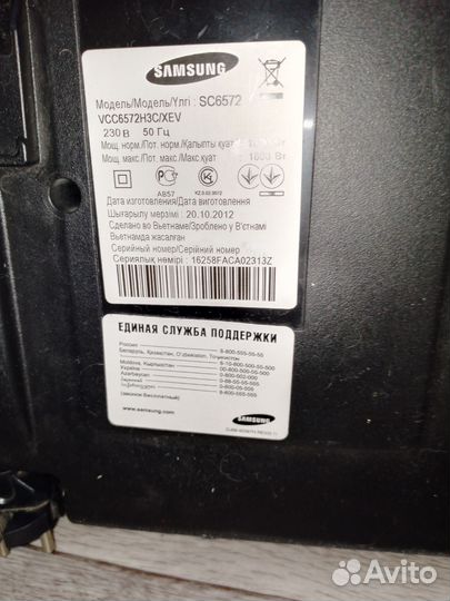 Пылесос samsung SC 6572