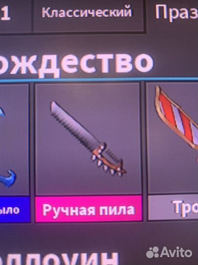 Ручная пила в мм2