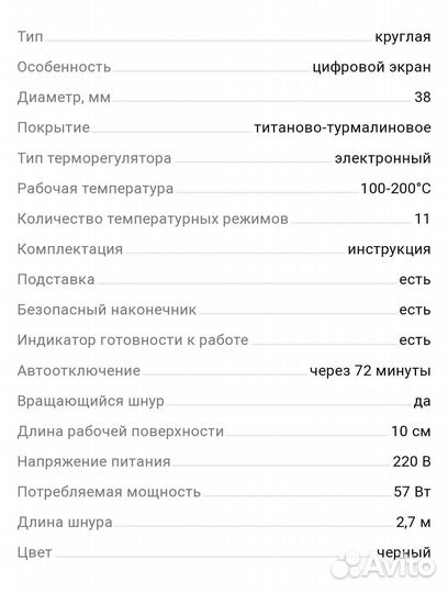 Плойка babyliss pro 38 мм