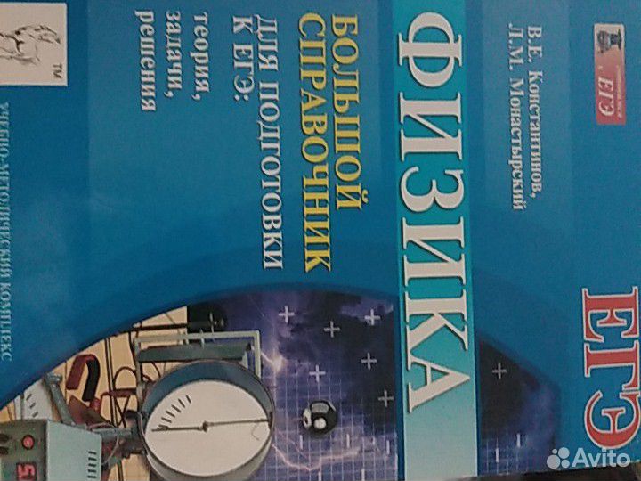 Большой справочник