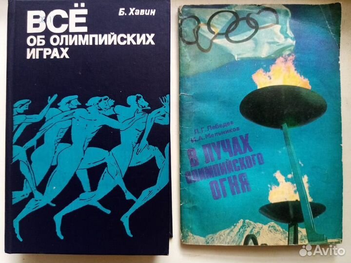 Хоккей,фигурное катание,Олимпийский комитет СССР