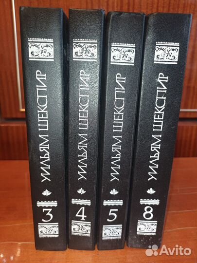 Шекспир собрание сочинений