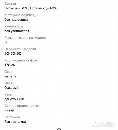 Lime летний костюм