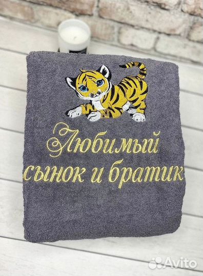 Халат с именной вышивкой