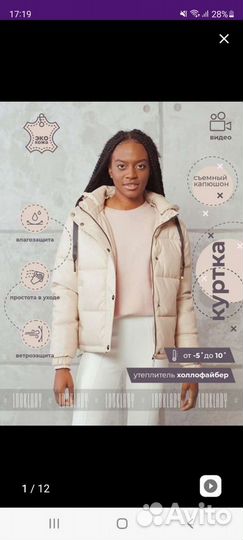 Куртка демисезонн/ теплая зима женская размер 46