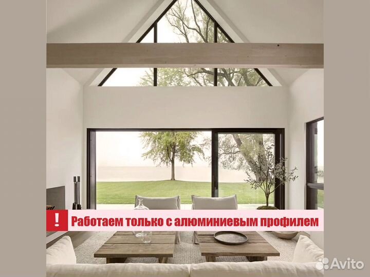 Алюминиевое остекление для коттеджей