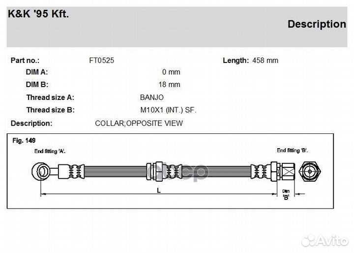 Шланг тормозной передн лев chevrolet: Tacuma 1
