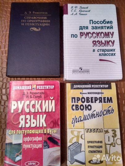 Русский язык и литература. ОГЭ и ЕГЭ