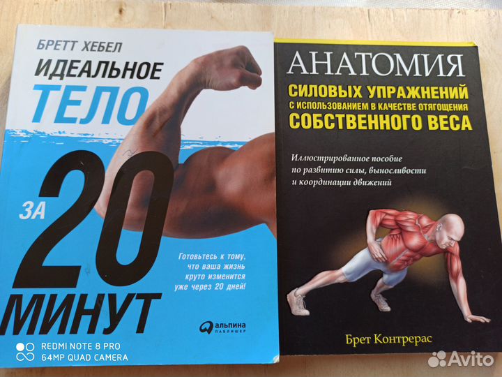 Анатомия силовых упражнений