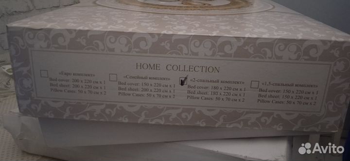 Постельное белье