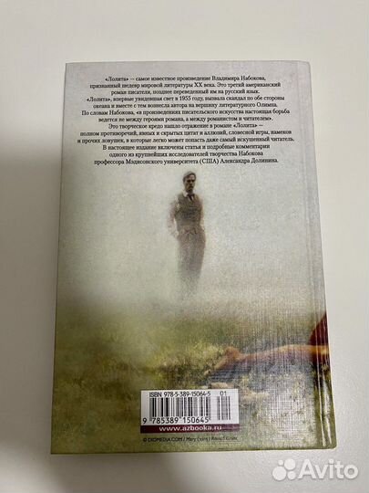 Владимир Набоков - Лолита