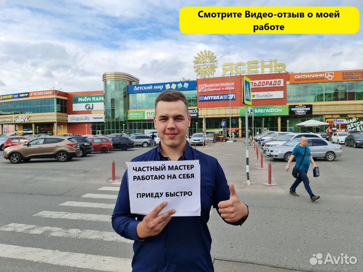 Ремонт Компьютеров и Ноутбуков Компьютерный Мастер