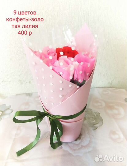 Букет цветов