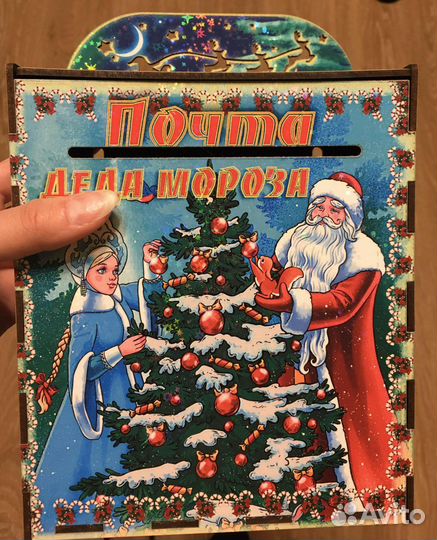 Новогодний ящик для писем и подарков