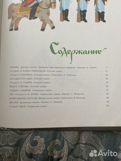 Путешествие в сказку