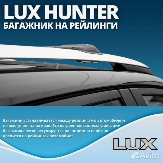 Черный багажник на крышу LUX hunter Rexton II 2007