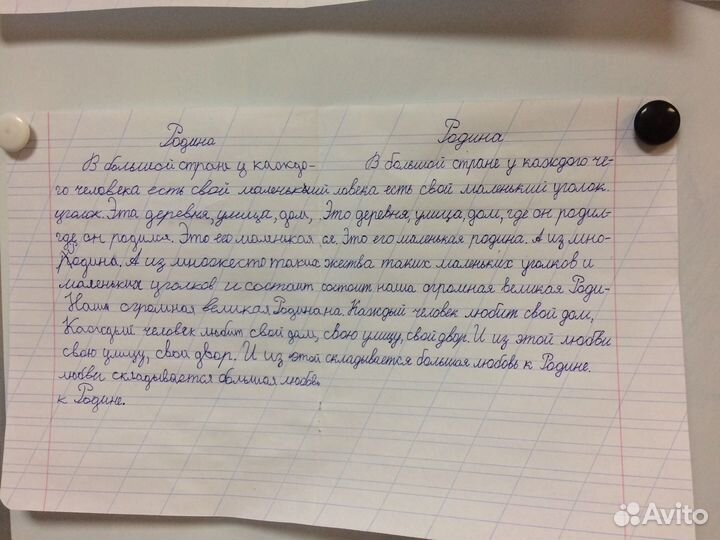 Репетитор начальных классов