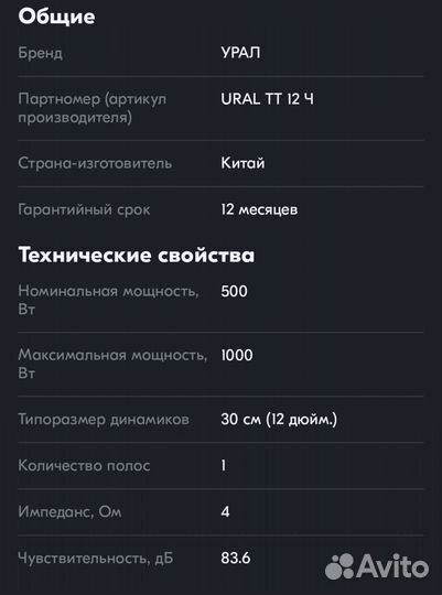 Саб урат тт 12