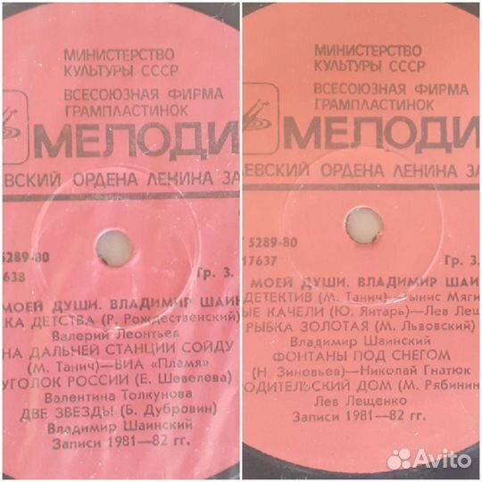 Виниловые пластинки