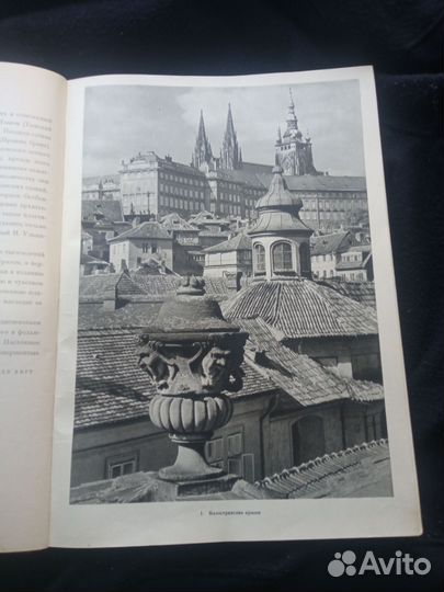 Прага Карел Плицка Фотоальбом архитектура Праги