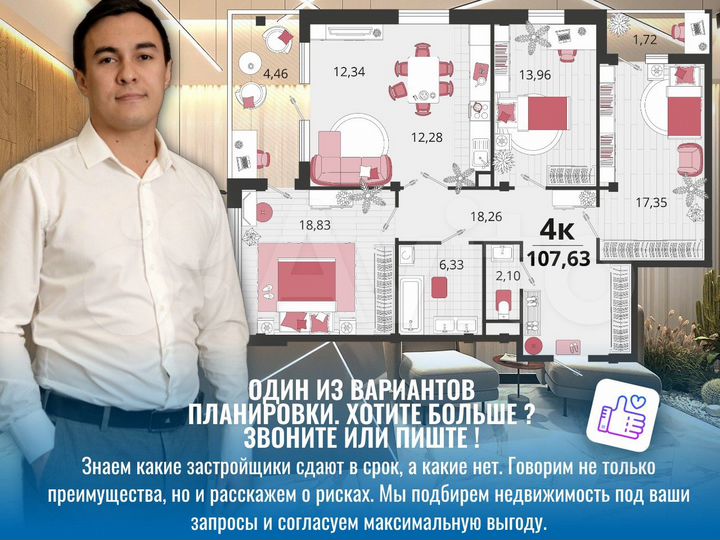 4-к. квартира, 107,5 м², 6/24 эт.