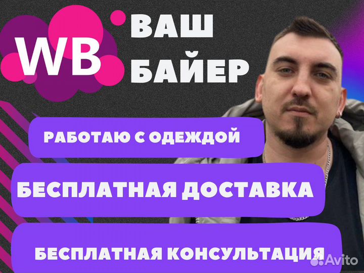 Байер тяк москва садовод посредник баер