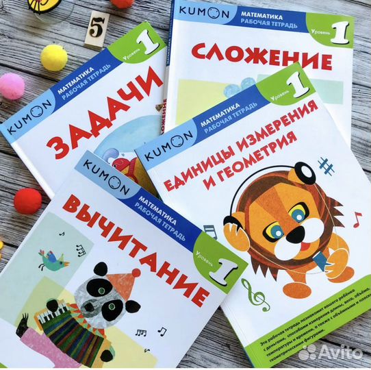 Тетради рабочие kumon много разных