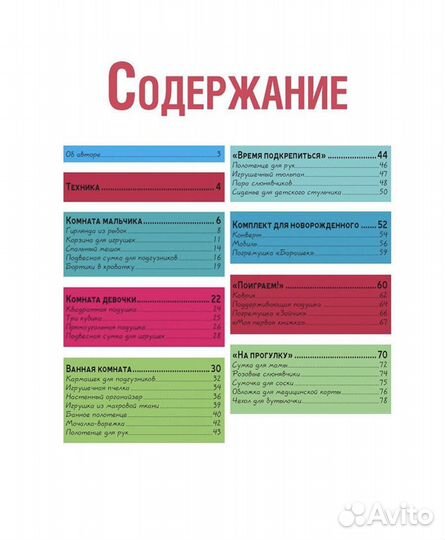 Книга по кройке и шитью