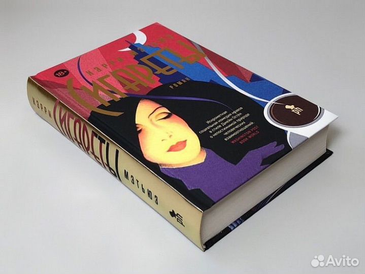 Джонатан Коу Борнвилл (+Мэтьюз Хэрри Сигареты)