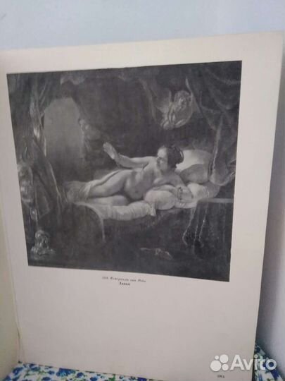 Государственный Эрмитаж (западноевропейская)