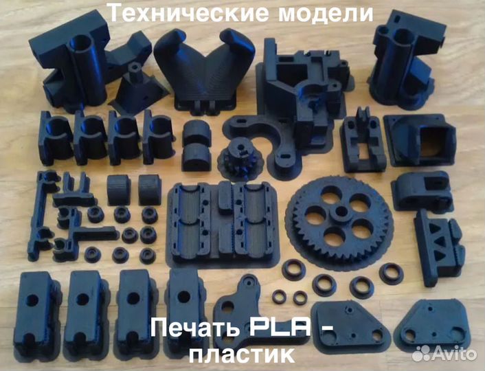 3Д печать на заказ Высого качества на SLA и FDM