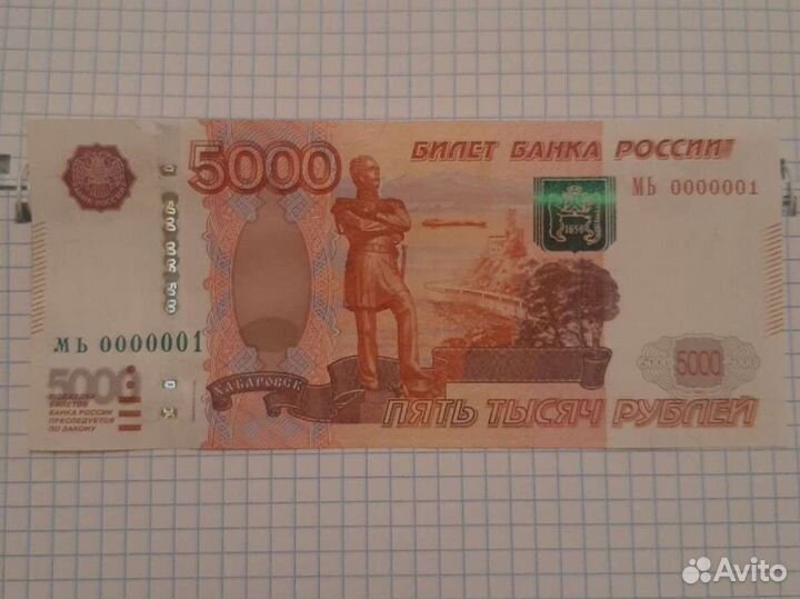 Купюры с красивым номером,ещё и подряд