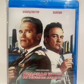 Красная жара blu-ray фильм