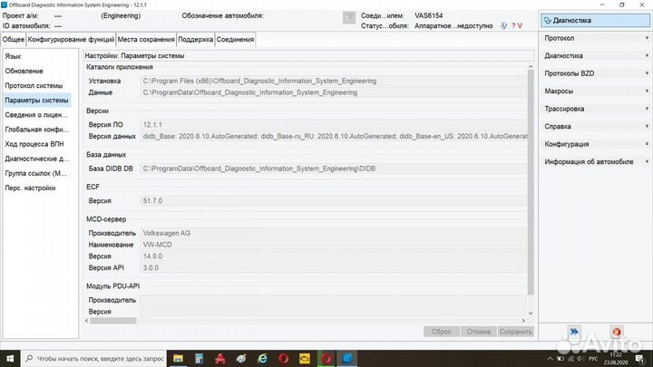 Установлю odis-E odis-S на Windows и macOS
