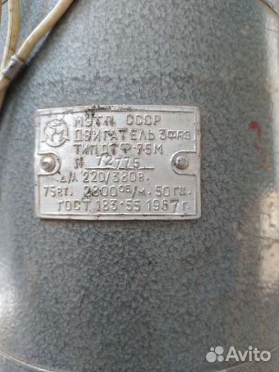 Двигатель стиральной машины, двигатель 3 ф. 75 вт
