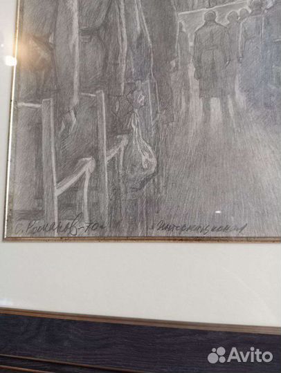 1970 Соцреализм 